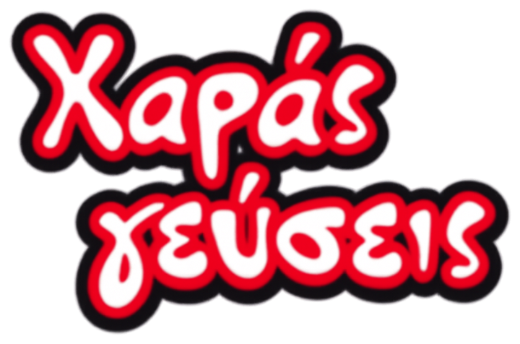 Χαράς γεύσεις
